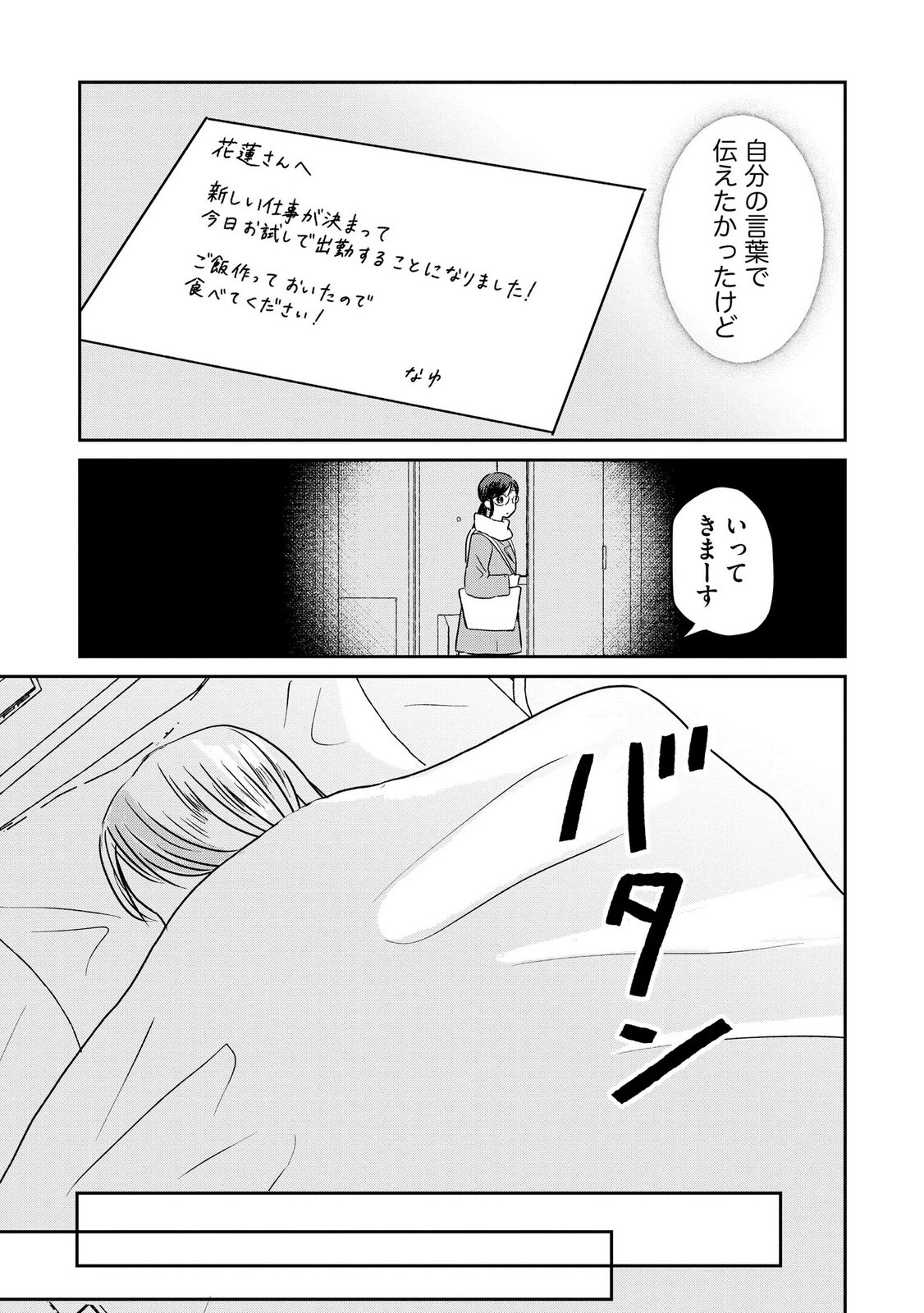Read HOUSEKI WO KAU Chapter 12 [High Quality / Full] - Page 9 - dark.nicomanga.com