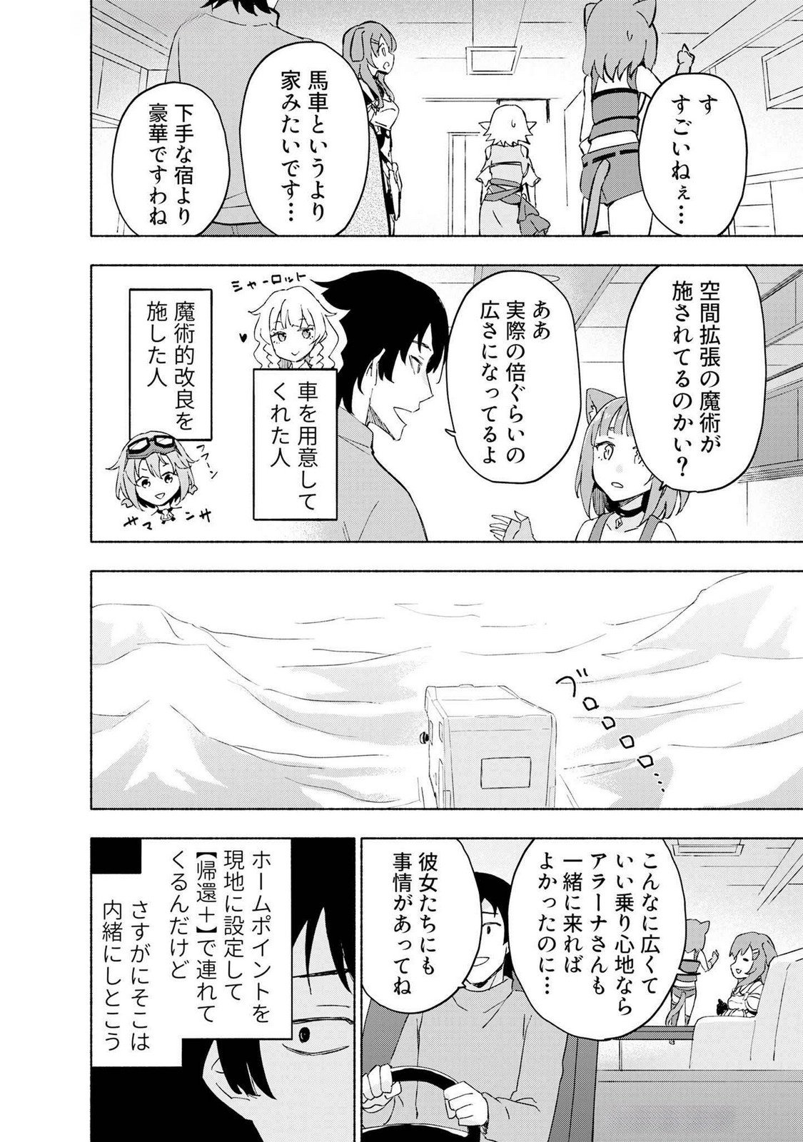 Read EH, TEN'I SHIPPAI! ?...... SEIKOU? Chapter 44 [High Quality / Full] - Page 10 - nicomanga.net