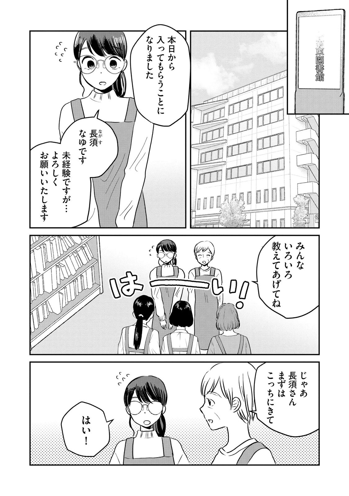 Read HOUSEKI WO KAU Chapter 12 [High Quality / Full] - Page 10 - dark.nicomanga.com