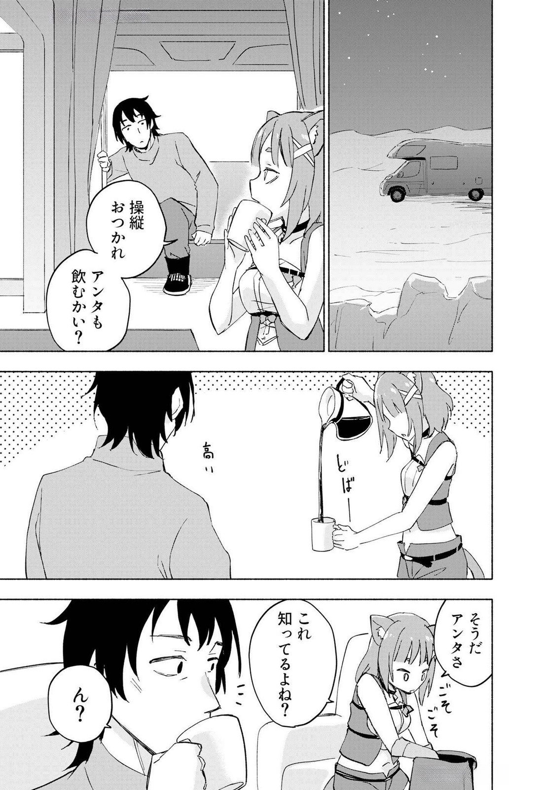 Read EH, TEN'I SHIPPAI! ?...... SEIKOU? Chapter 44 [High Quality / Full] - Page 11 - nicomanga.net