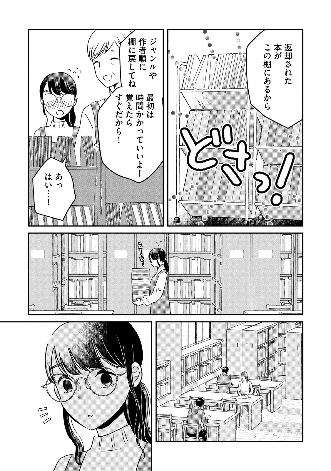 Read HOUSEKI WO KAU Chapter 12 [High Quality / Full] - Page 11 - dark.nicomanga.com