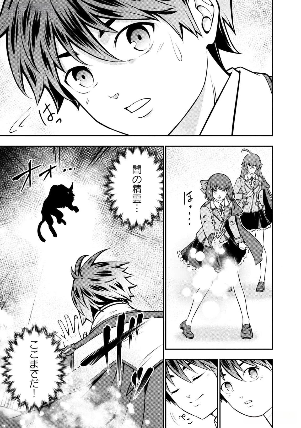 Read SENRITSU NO MAJUTSUSHI TO GOTEIJUU Chapter 43 [High Quality / Full] - Page 3 - nicomanga.net