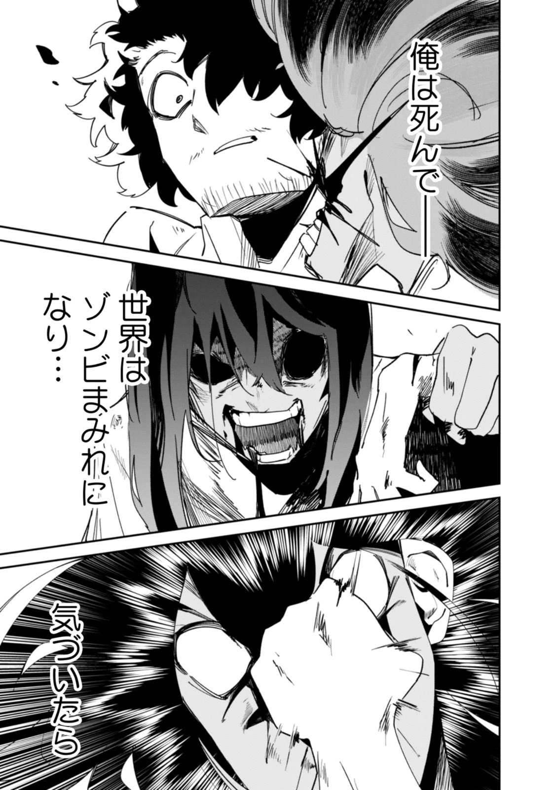 Read CONCRETE JUNGLE OF HAZARD Chapter 2 [High Quality / Full] - Page 1 - nicomanga.net