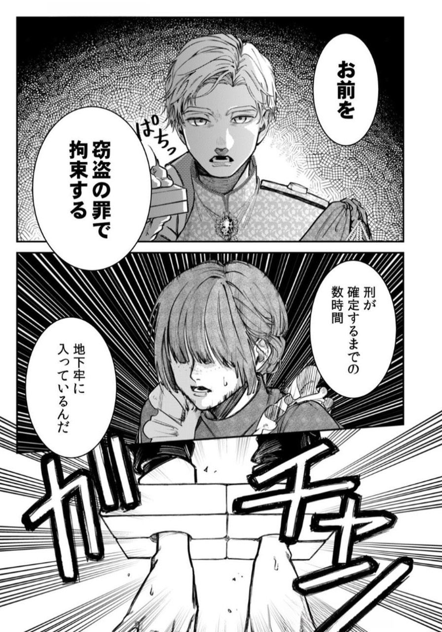 Read KOUKYUU MAID NO SAINAN: HITOZUKAI NO ARAI KYUUTEI SHOKIKAN TO SUIRI SURU Chapter 2 [High Quality / Full] - Page 7 - nicomanga.net