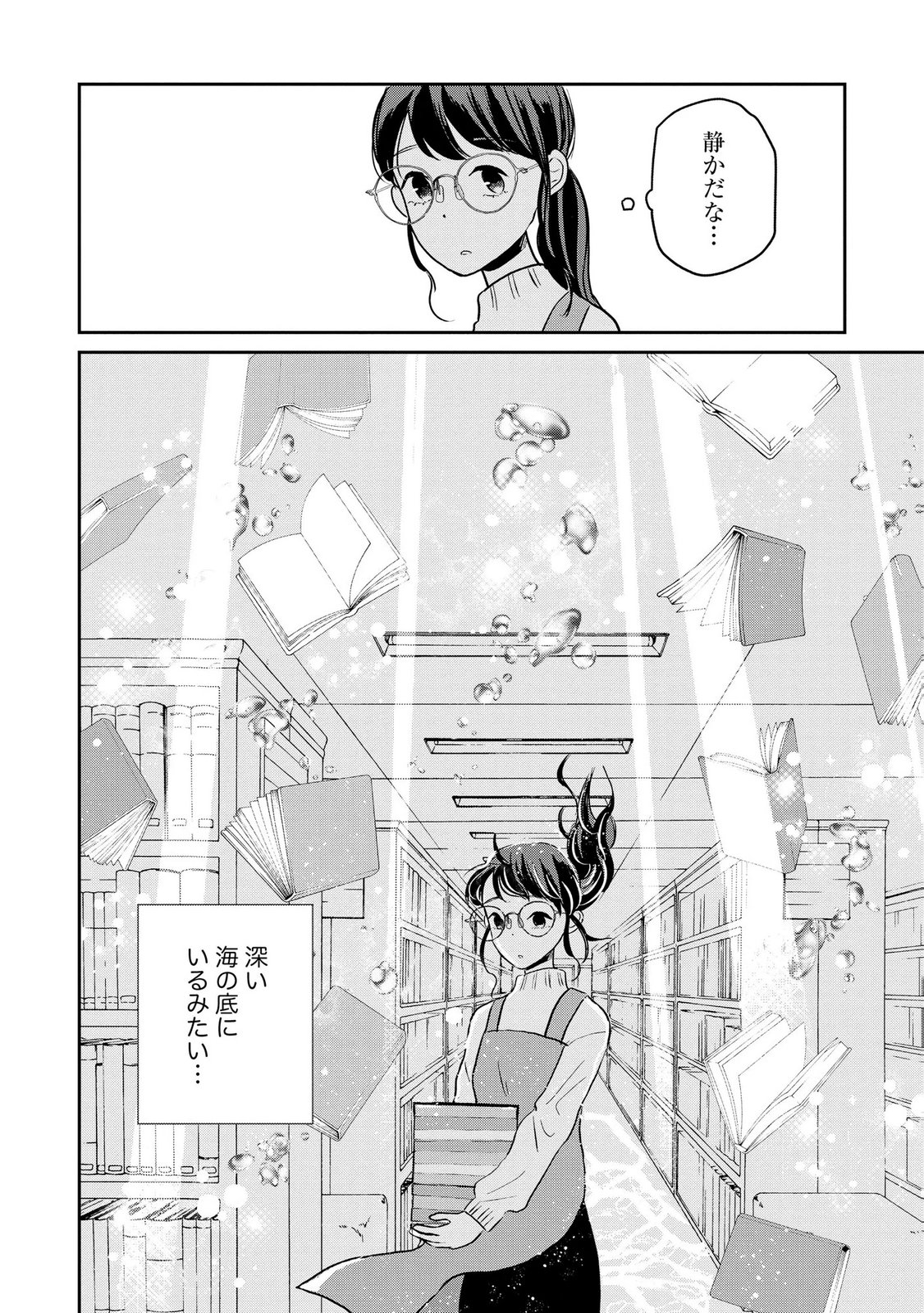 Read HOUSEKI WO KAU Chapter 12 [High Quality / Full] - Page 12 - dark.nicomanga.com