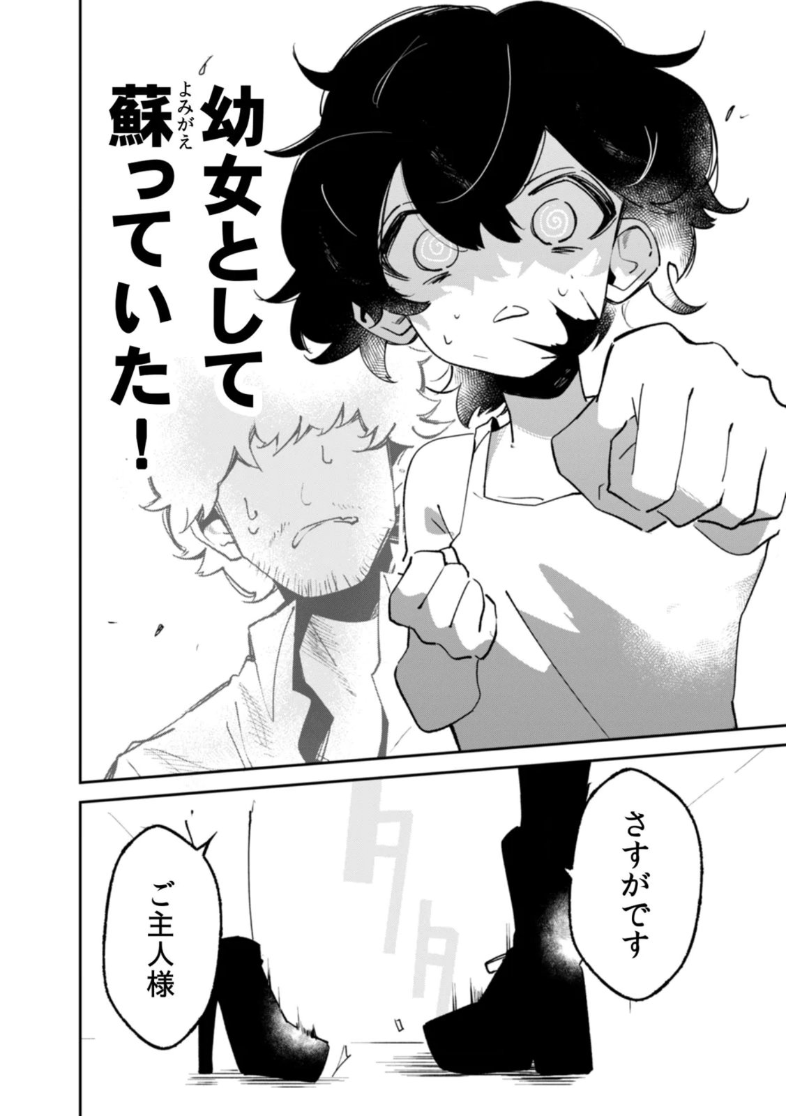 Read CONCRETE JUNGLE OF HAZARD Chapter 2 [High Quality / Full] - Page 2 - nicomanga.net