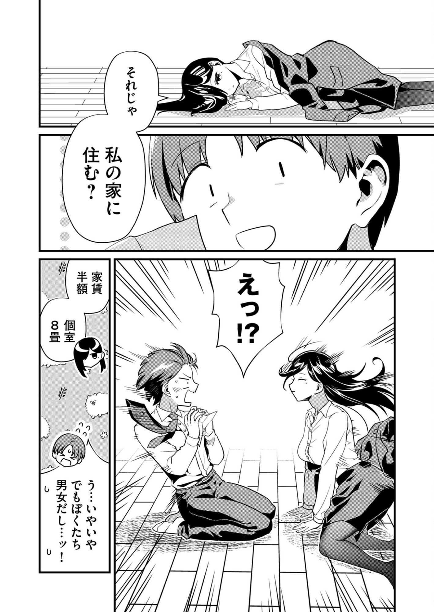 Read TOKIMORI-SAN GA MUBOUBI DESU!! Chapter 2 [High Quality / Full] - Page 18 - nicomanga.net