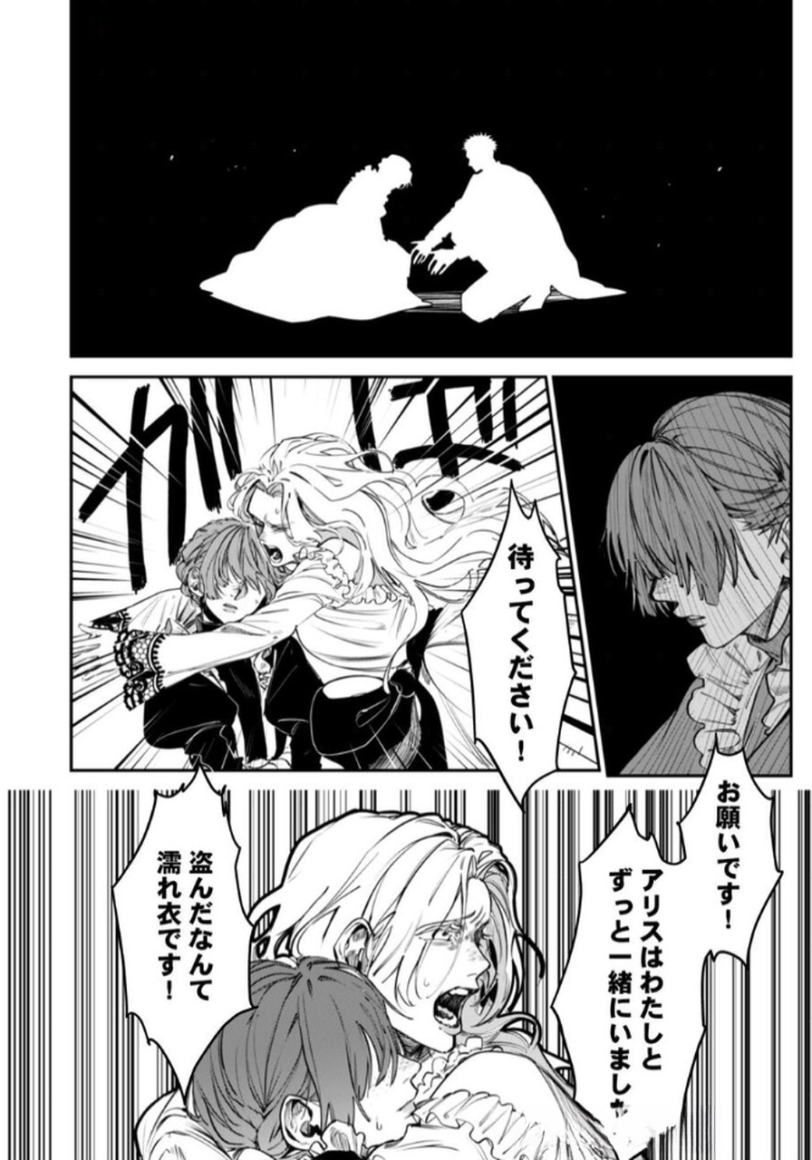 Read KOUKYUU MAID NO SAINAN: HITOZUKAI NO ARAI KYUUTEI SHOKIKAN TO SUIRI SURU Chapter 2 [High Quality / Full] - Page 8 - nicomanga.net