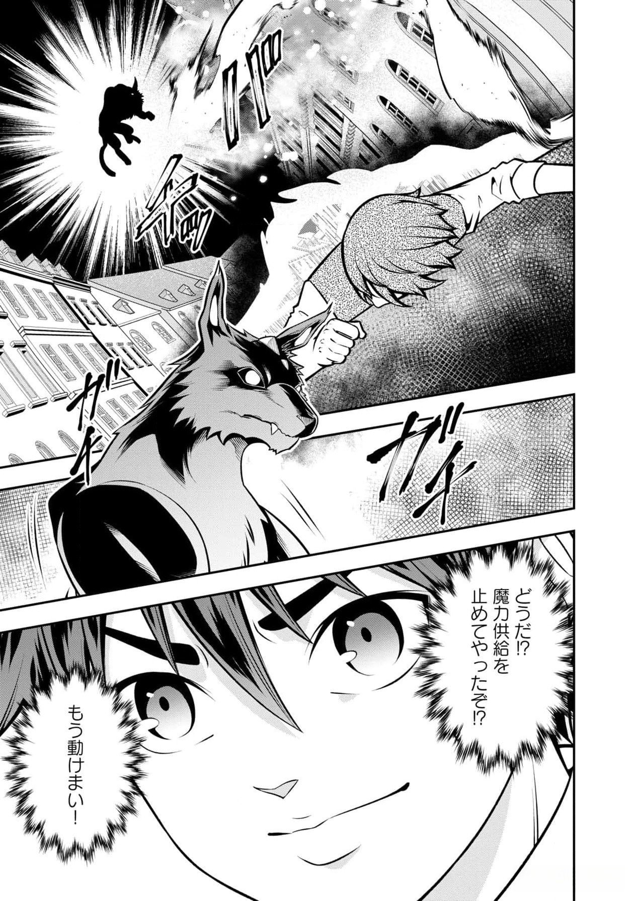 Read SENRITSU NO MAJUTSUSHI TO GOTEIJUU Chapter 43 [High Quality / Full] - Page 5 - nicomanga.net
