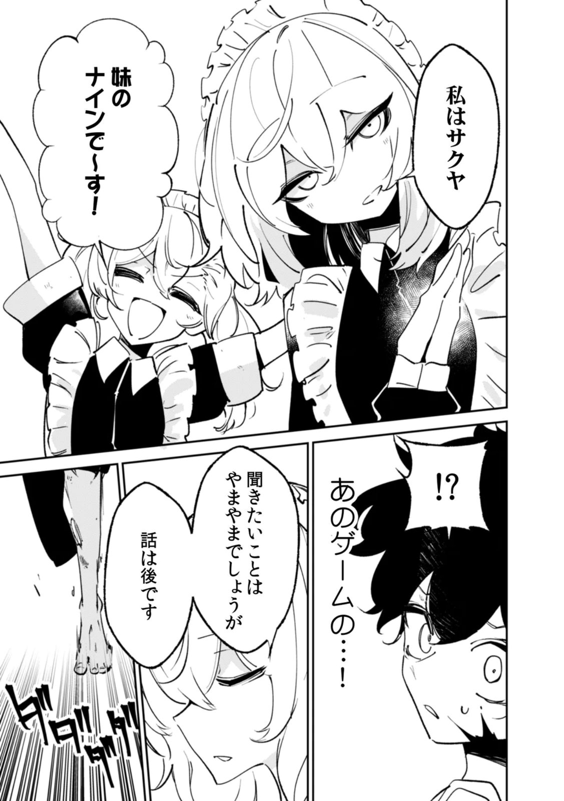 Read CONCRETE JUNGLE OF HAZARD Chapter 2 [High Quality / Full] - Page 3 - nicomanga.net