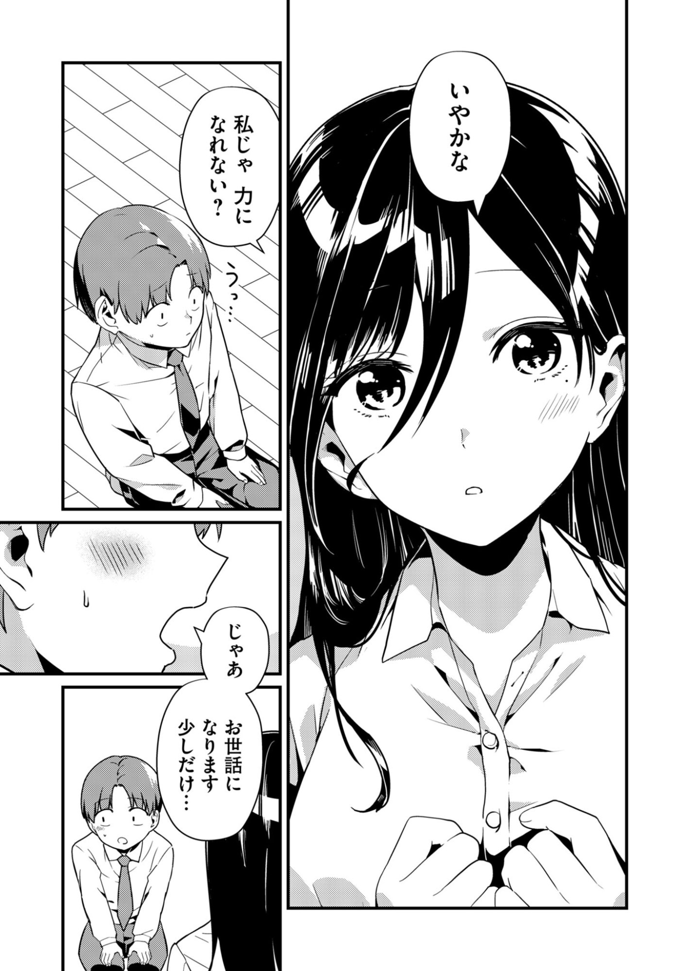 Read TOKIMORI-SAN GA MUBOUBI DESU!! Chapter 2 [High Quality / Full] - Page 19 - nicomanga.net