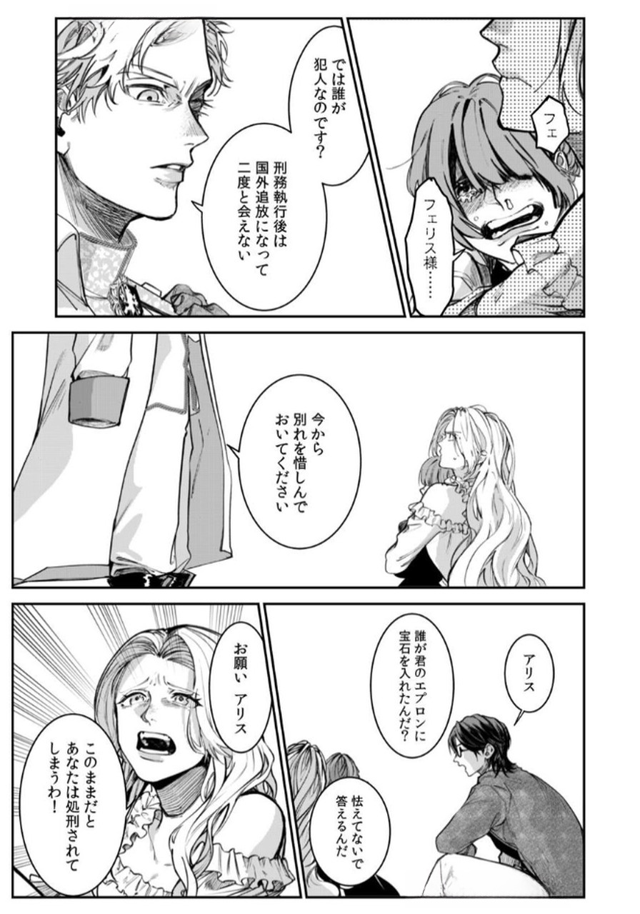 Read KOUKYUU MAID NO SAINAN: HITOZUKAI NO ARAI KYUUTEI SHOKIKAN TO SUIRI SURU Chapter 2 [High Quality / Full] - Page 9 - nicomanga.net