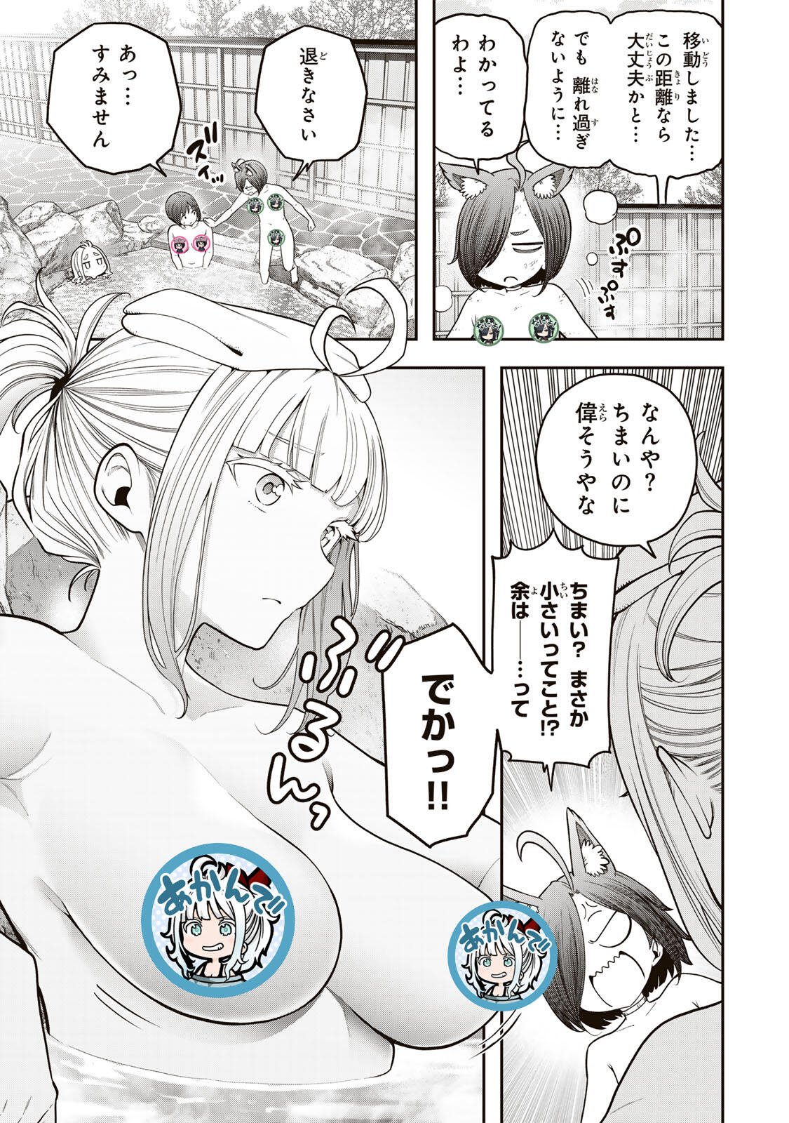 Read JUKEBOX Chapter 11.3 [High Quality / Full] - Page 3 - nicomanga.com