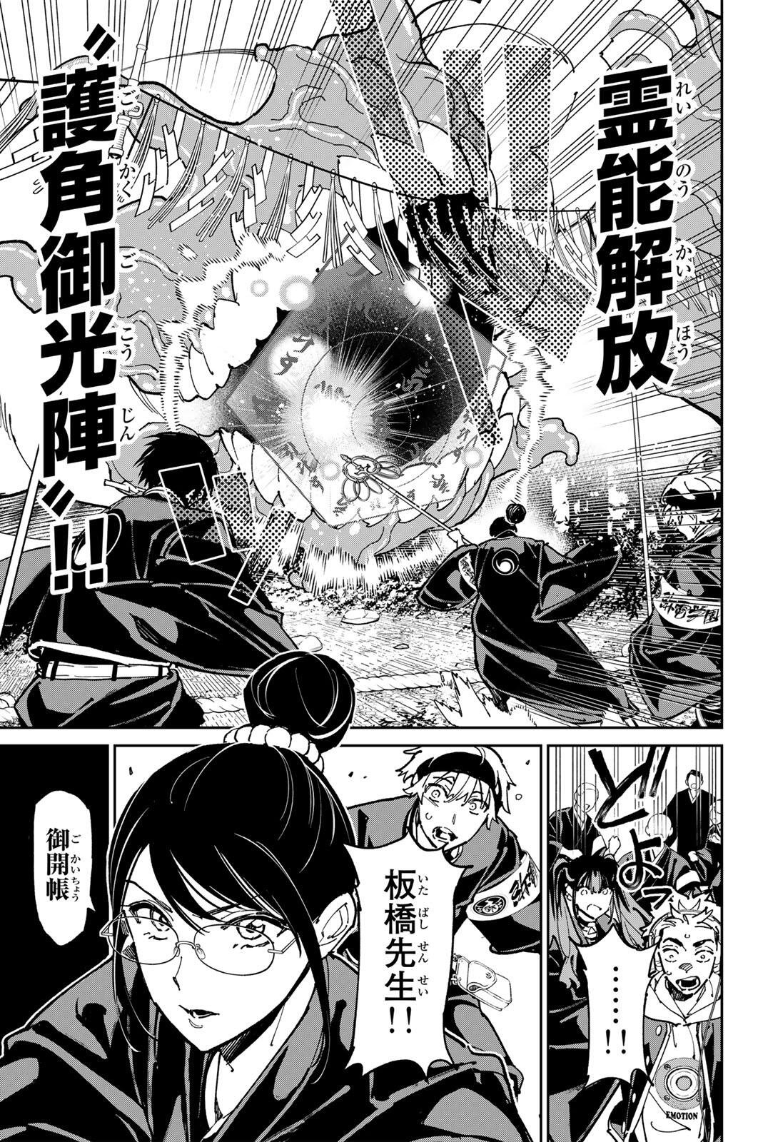 Read DEAD ACCOUNT Chapter 138 [High Quality / Full] - Page 3 - nicomanga.com