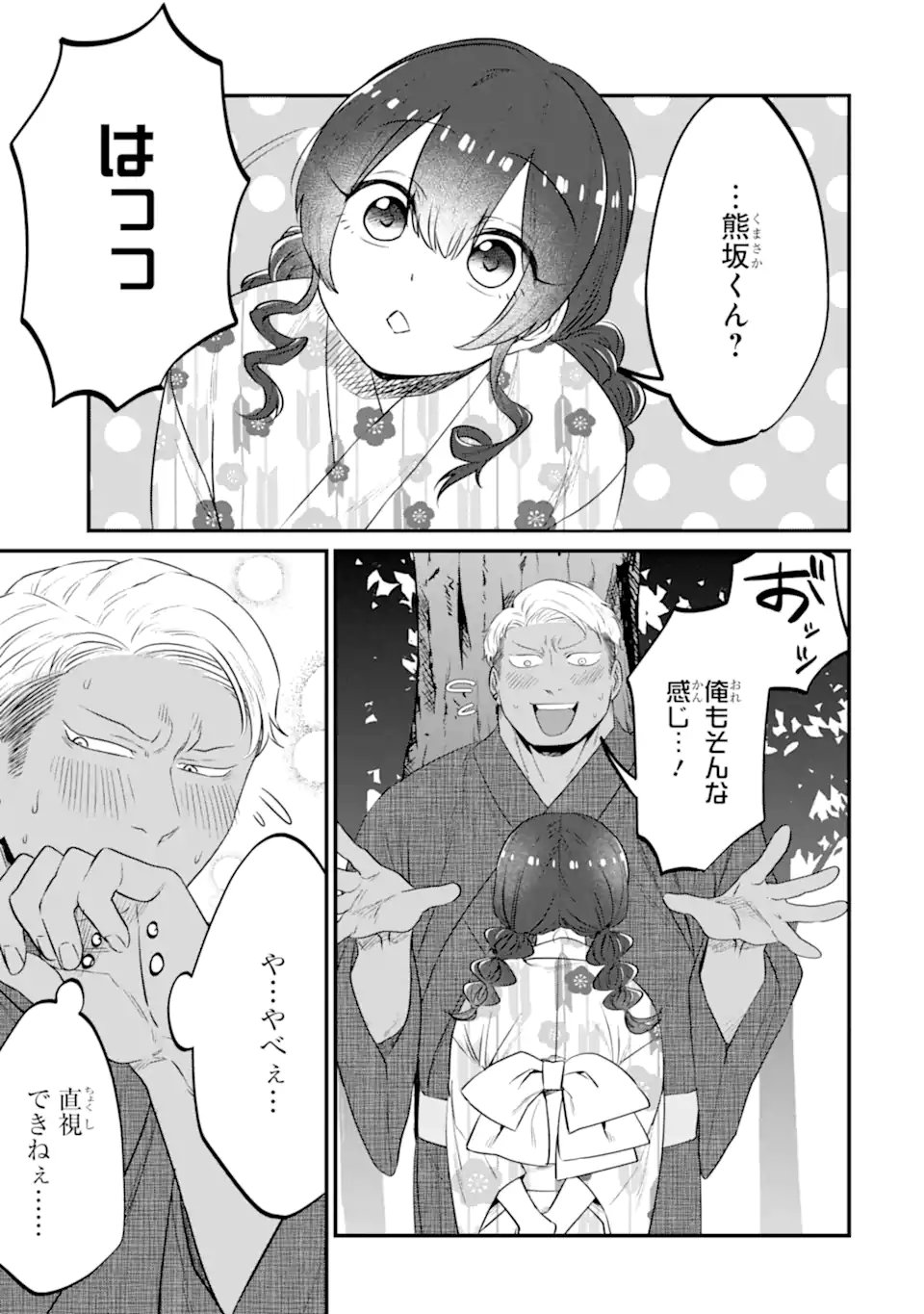 Read KUMA TO USAGI WA TOMODACHI DEWA IRARENAI Chapter 19 [High Quality / Full] - Page 3 - nicomanga.net