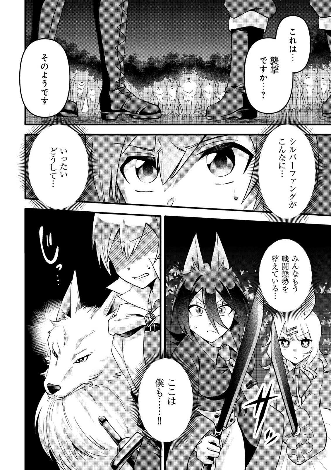 Read FUGUUSHOKU "TAMER" NA SEI DE PARTY WO TSUIHOU SAREMASHITA NODE, HENKYOU DE SLOW LIFE WO OKURIMASU ~YAKUDATAZU TO TSUIHOU SARETA OTOKO, HENKYOU KAITAKU NO SHUWAN WA ICHIRYUU NI TSUKI......!~ RAW Chapter 4 [High Quality / Full] - Page 3 - nicomanga.net
