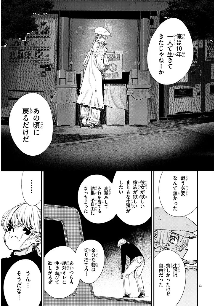 Read OREOCHI SLAVE HERO COLLECTION Chapter 21.2 [High Quality / Full] - Page 3 - dark.nicomanga.com