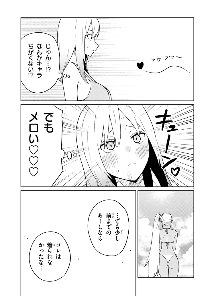 DANSHI KOUKOUSEI DAKEDO GAL NI TS SHIMASHITA Chapter 26.2 page 3 - nihonkuni.com