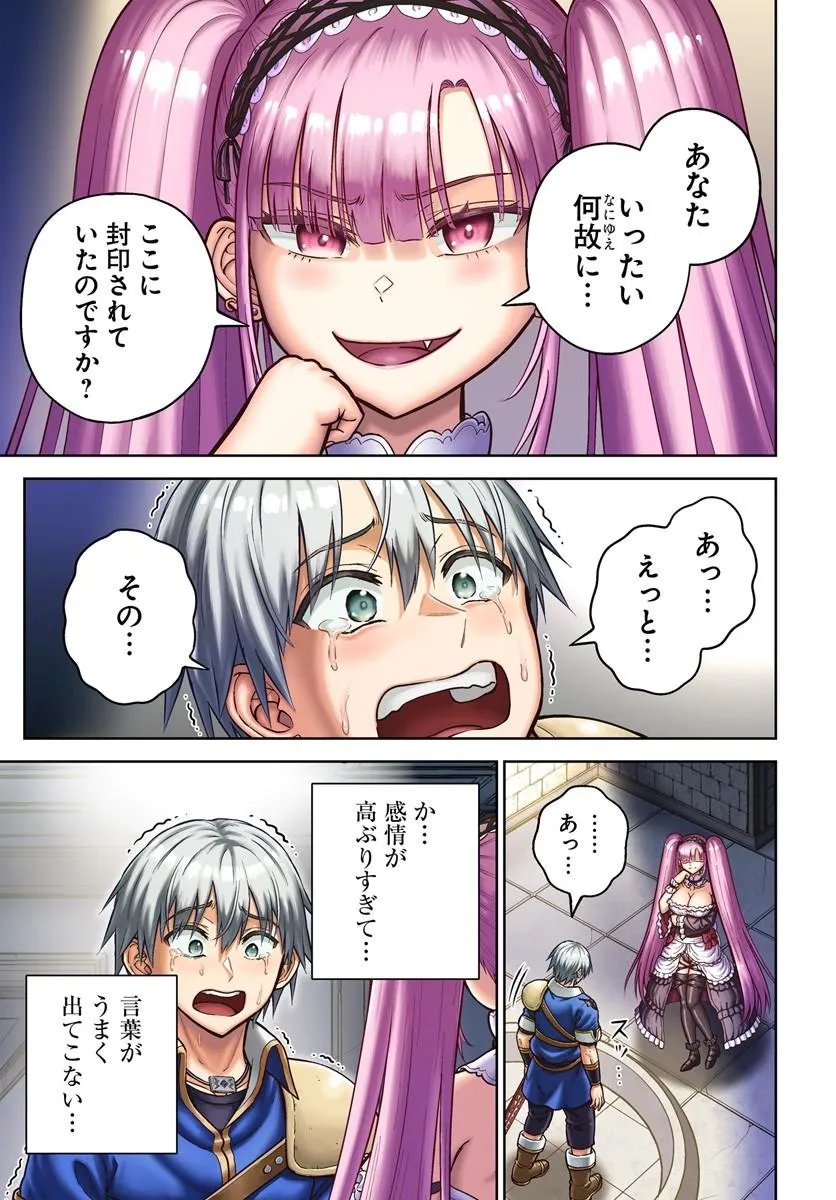 Read DUNGEON NI HISOMU YANDERE NA KANOJO NI ORE WA NANDO MO KOROSARERU Chapter 36.1 [High Quality / Full] - Page 3 - nicomanga.net