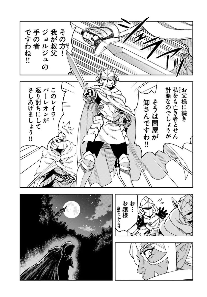 THE KING OF CAVE WILL LIVE A PARADISE LIFE (MANGA) - RAW Chap 43.1 - Pic 3