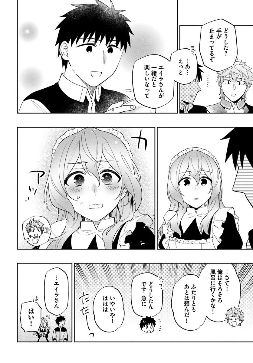 Read TAKARAKUJI DE 40-OKU ATATTANDAKEDO ISEKAI NI IJUU SURU - RAW Chapter 101.2 [High Quality / Full] - Page 3 - nicomanga.net