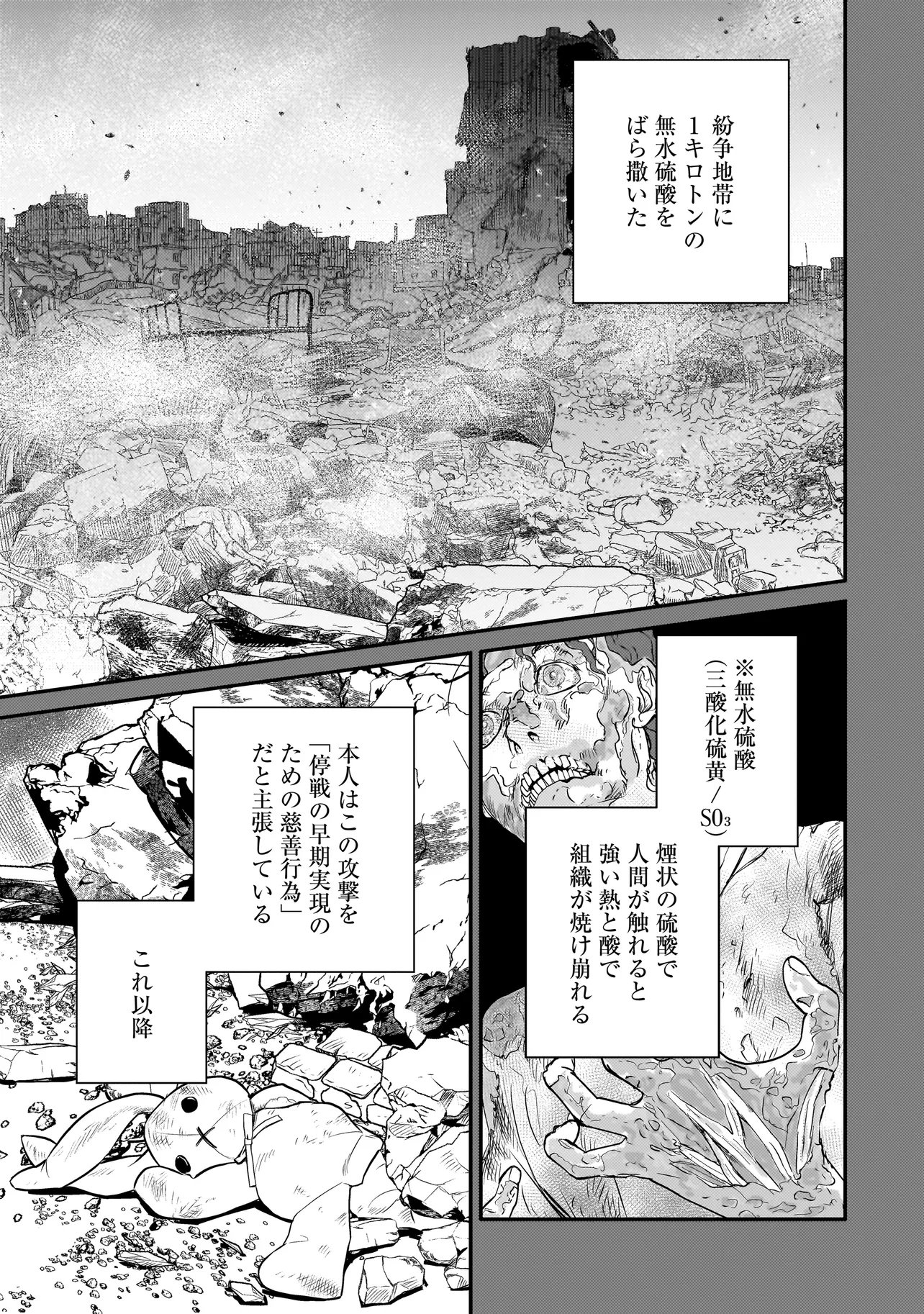 SODACHI SUGITA TAMA: UCHI NO KAINEKO GA SEKAI SAIKYOU NI NARIMASHITA!? Chapter 10.1 - Page 3