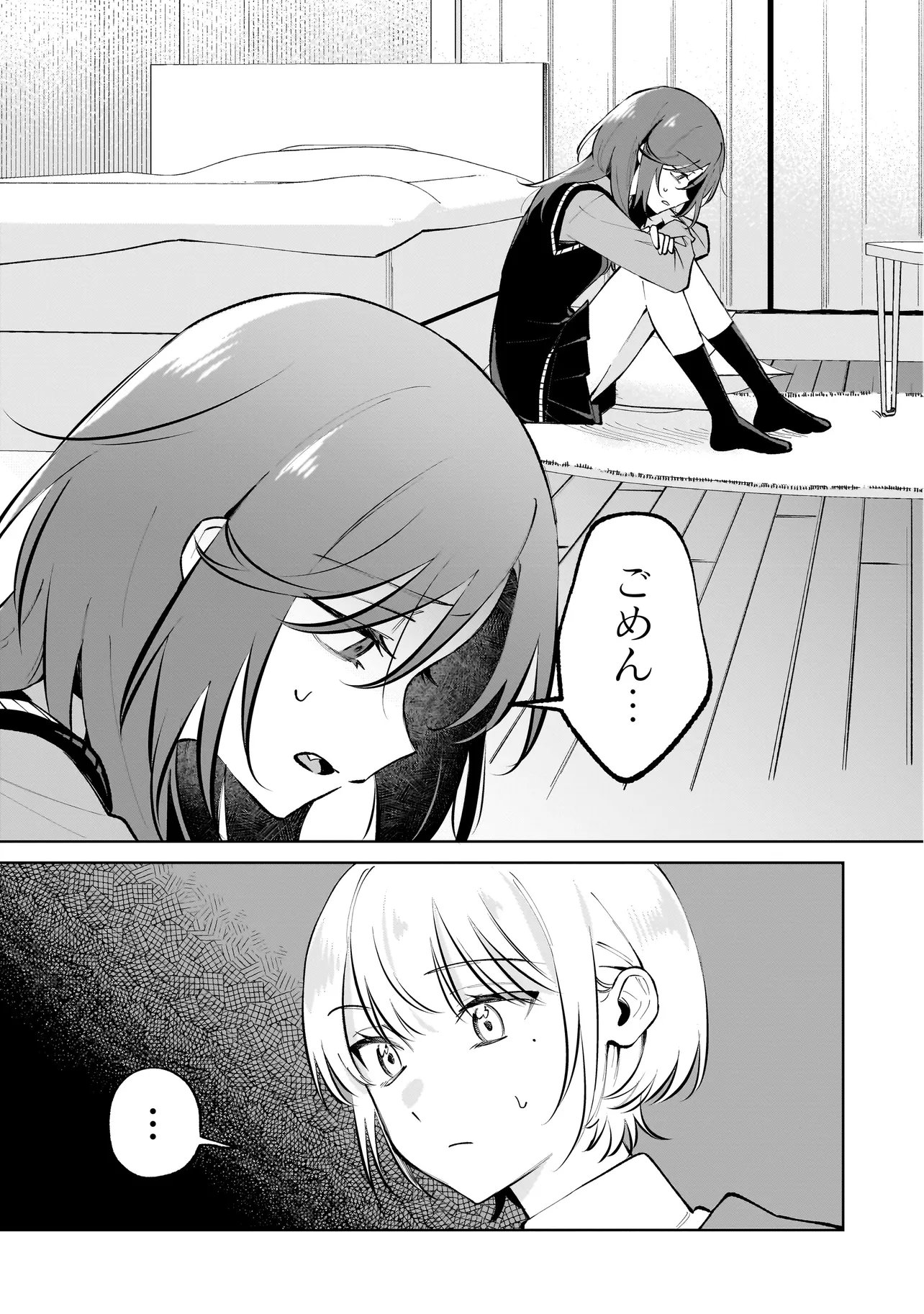 Read DAME INU KANOJO Chapter 8.1 [High Quality / Full] - Page 3 - dark.nicomanga.com