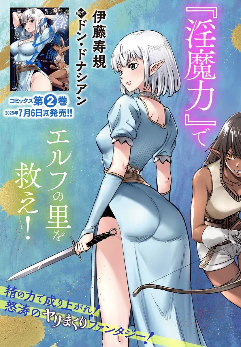 Read ISEKAI DE INMASHI HAREM Chapter 11 [High Quality / Full] - Page 3 - dark.nicomanga.com