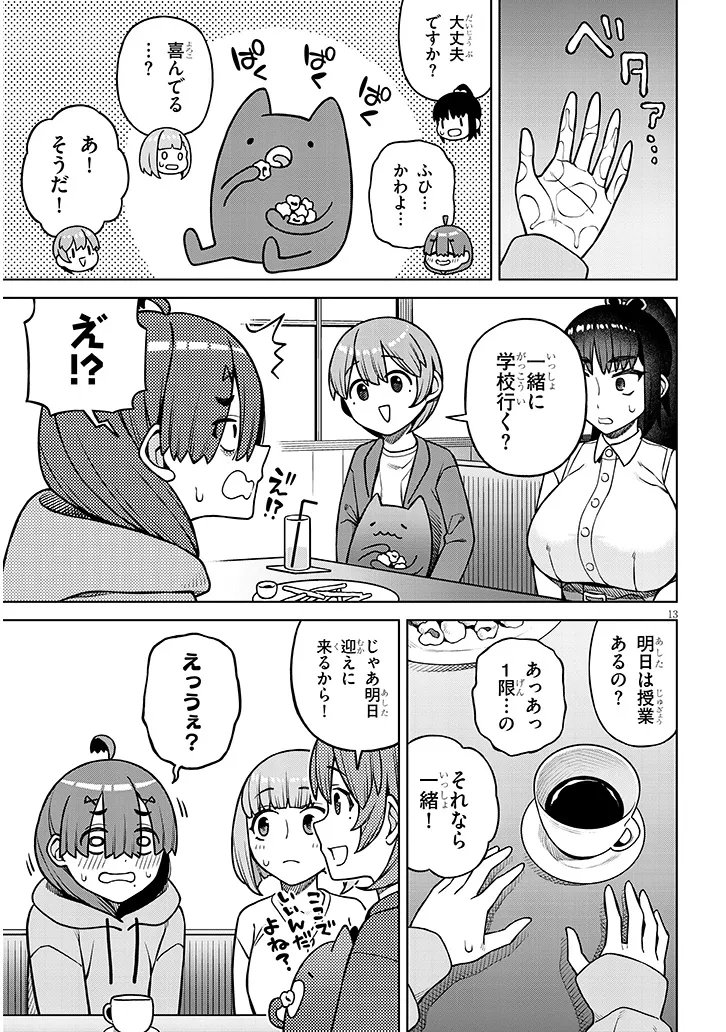KYOU KARA BOKU WA, KANOJO NO ✕✕ WO KAISHOU SURU. - RAW Chap 8.2 - Pic 3