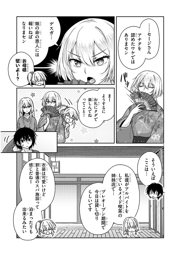 Read IDEAL GIRLFRIEND Chapter 39 [High Quality / Full] - Page 3 - dark.nicomanga.com