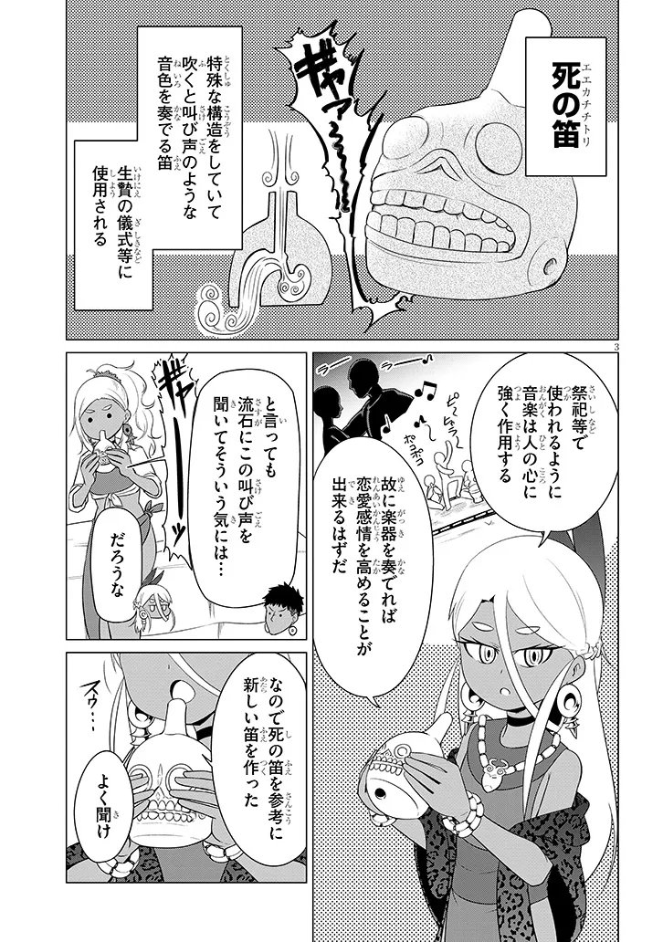 Read DOWNER MEGAMI WA OSHI GA TSUYOI Chapter 8 [High Quality / Full] - Page 3 - nicomanga.net