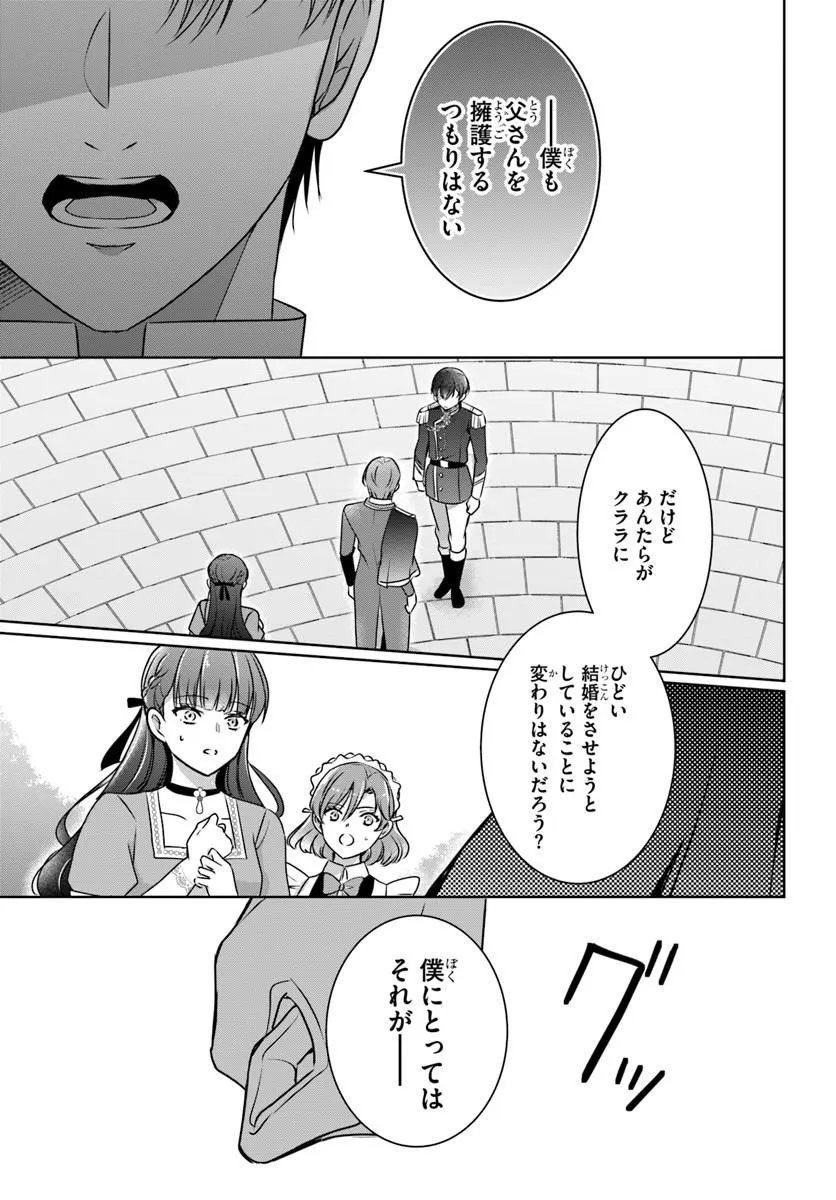 KANPEKI REIJOU CLARICIA NO KAGAYAKI WA GYAKKYOU NANKA JA KUMORANAI: KONYAKU HAKI SARETEMO JIRIKI DE SHIAWASE WO TSUKAMEBA YOI NO DEWA? Chap 7.2 - Pic 3