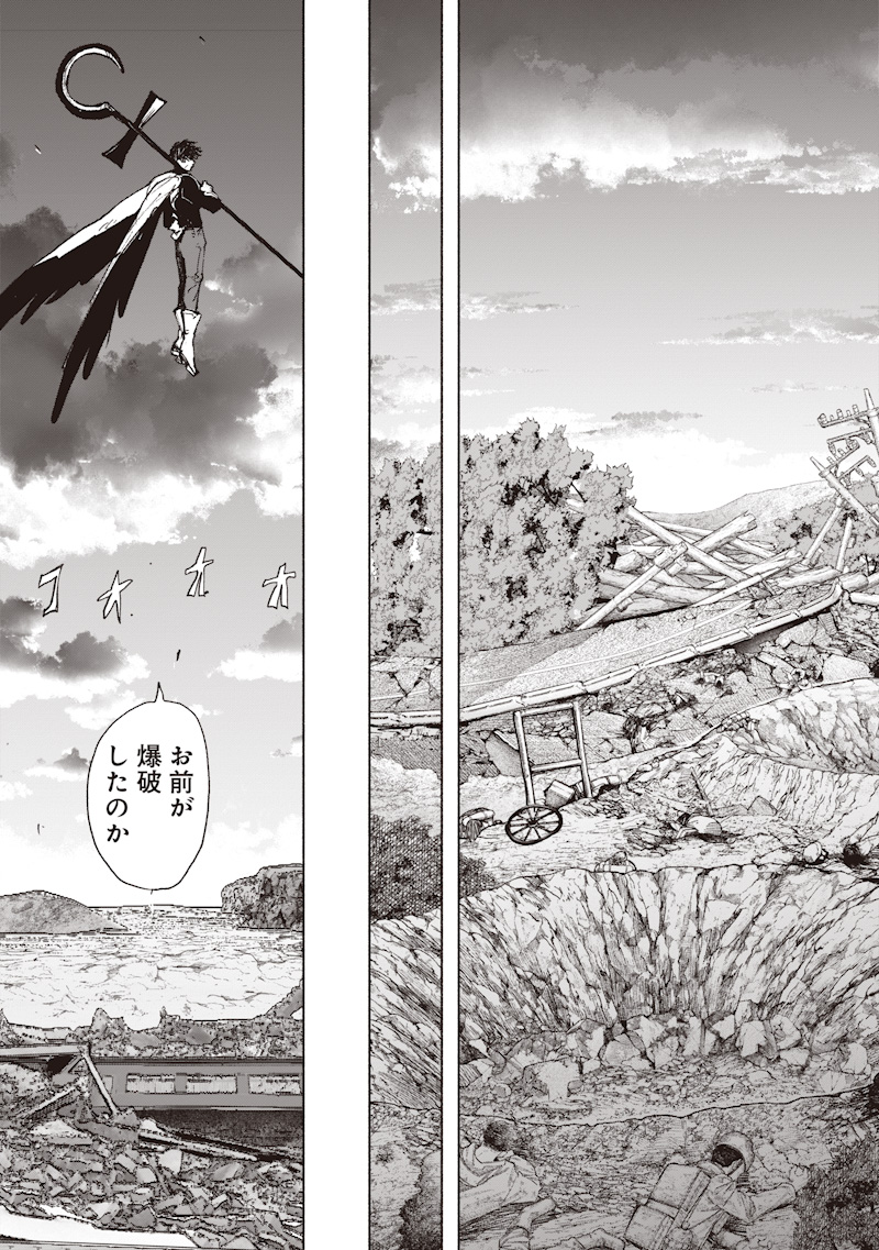Read CHOUJIN X  Chapter 72.4 [High Quality / Full] - Page 3 - dark.nicomanga.com