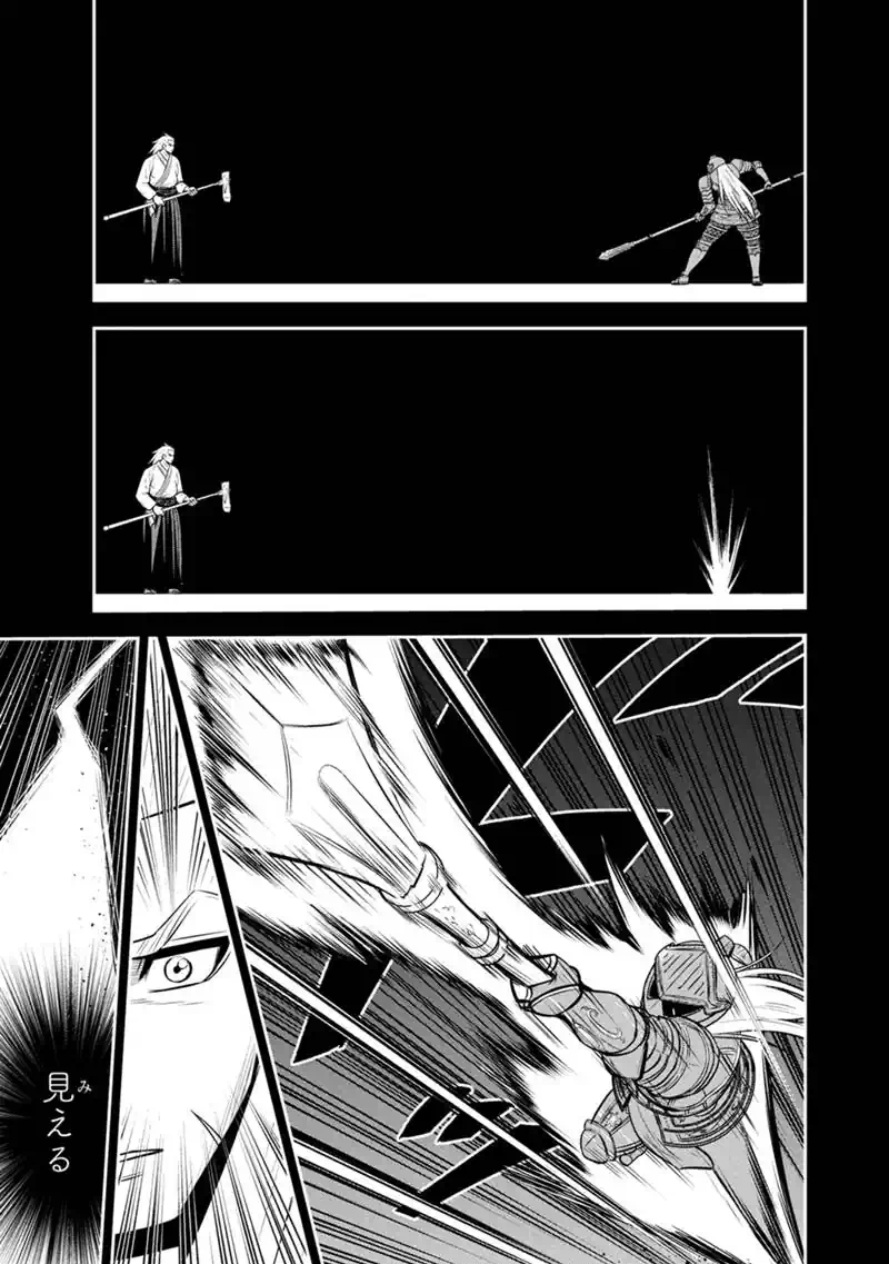 ORENCHI NI KITA ONNA KISHI TO: INAKAGURASHI SURU KOTO NI NATTA KEN - RAW Chapter 175 - Page 3
