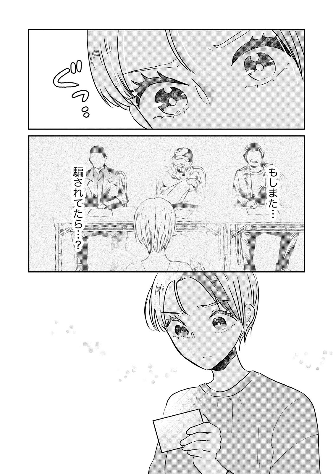 Read HOUSEKI WO KAU Chapter 12 [High Quality / Full] - Page 14 - dark.nicomanga.com