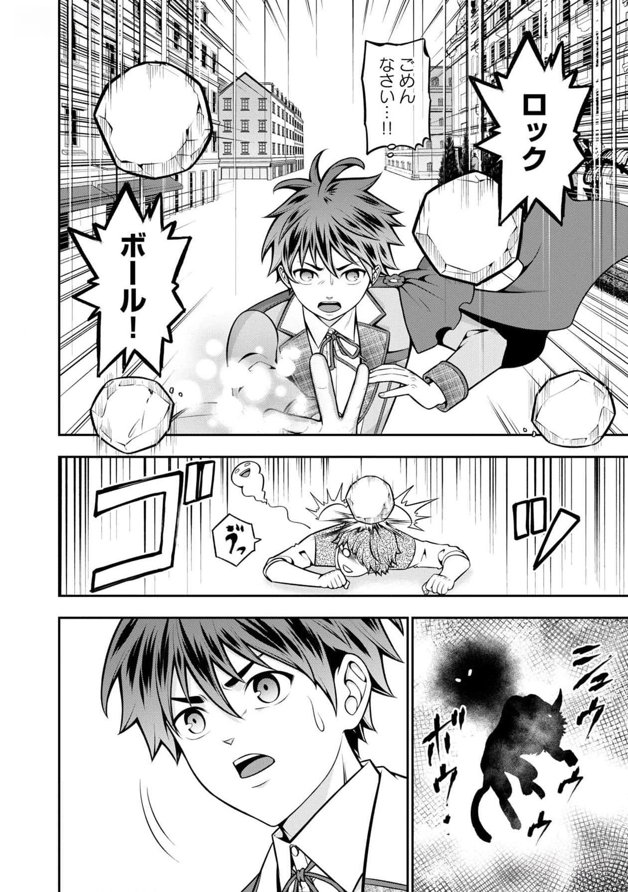 Read SENRITSU NO MAJUTSUSHI TO GOTEIJUU Chapter 43 [High Quality / Full] - Page 6 - nicomanga.net