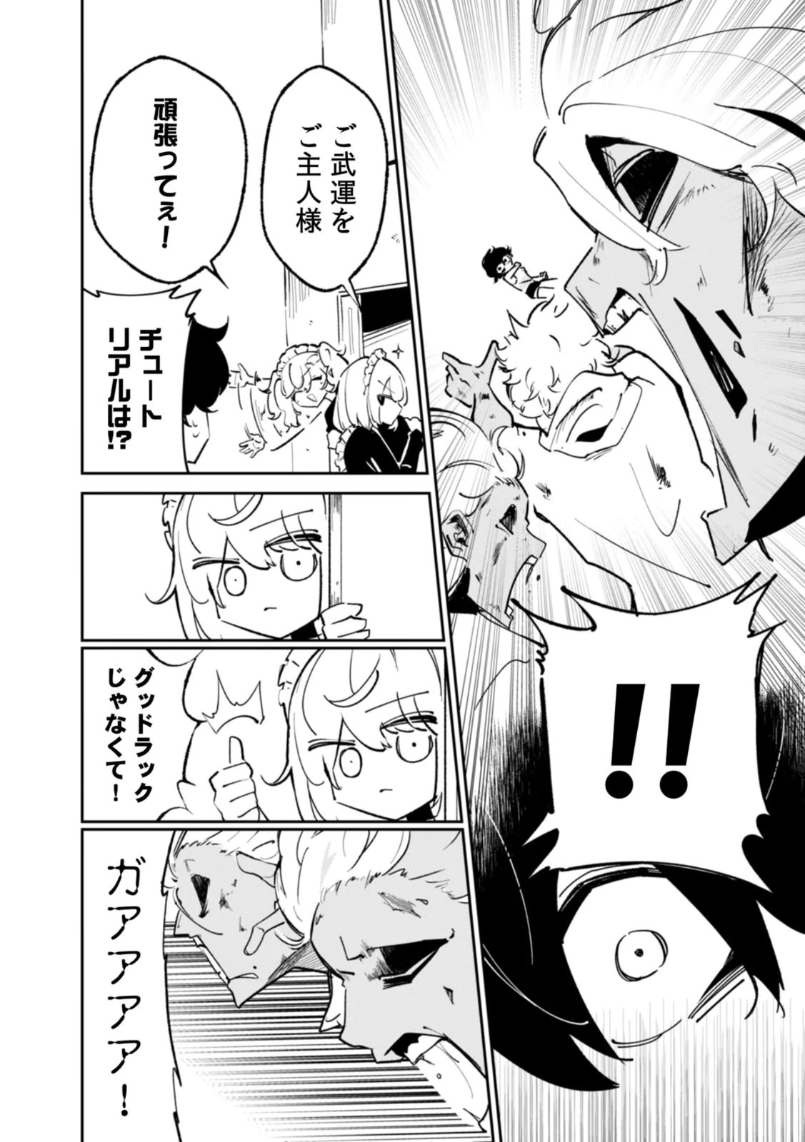 Read CONCRETE JUNGLE OF HAZARD Chapter 2 [High Quality / Full] - Page 4 - nicomanga.net