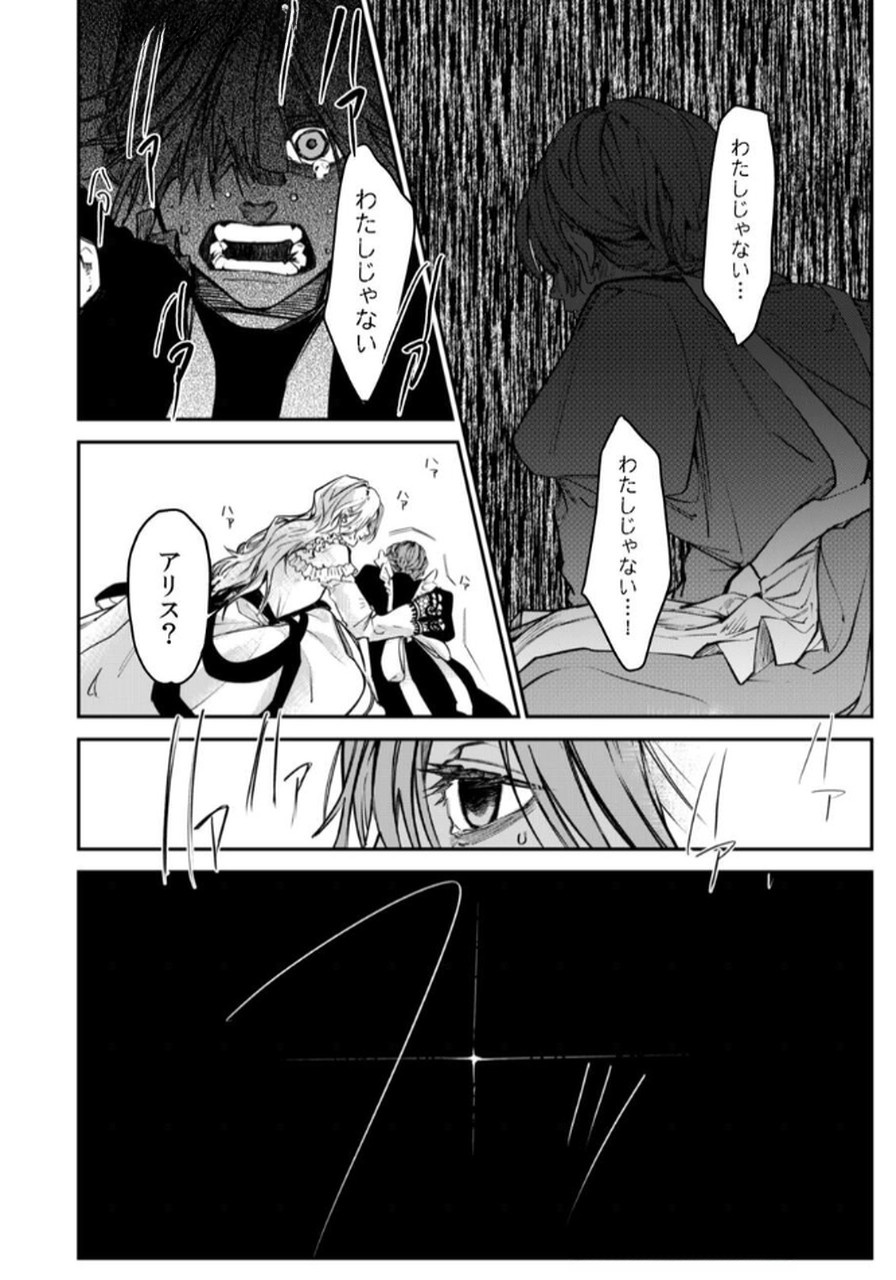 Read KOUKYUU MAID NO SAINAN: HITOZUKAI NO ARAI KYUUTEI SHOKIKAN TO SUIRI SURU Chapter 2 [High Quality / Full] - Page 10 - nicomanga.net