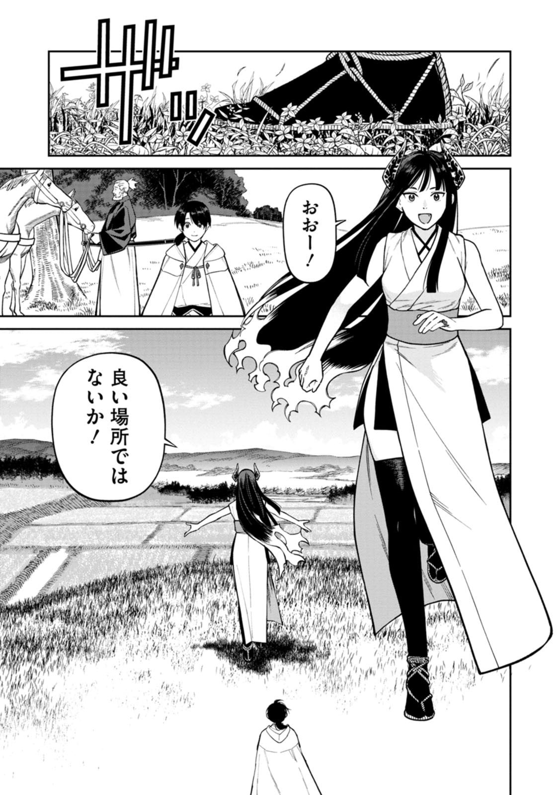 ISHIGAMI SENKI Chapter 26 page 3 - nihonkuni.com