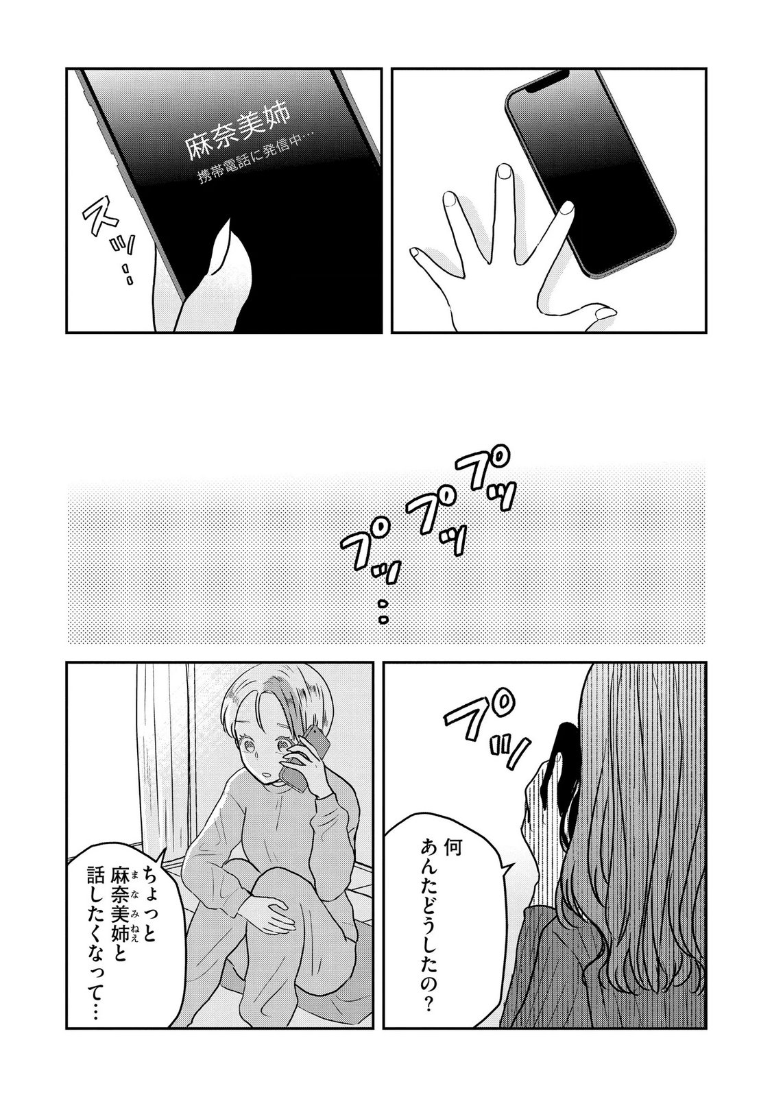 Read HOUSEKI WO KAU Chapter 12 [High Quality / Full] - Page 15 - dark.nicomanga.com