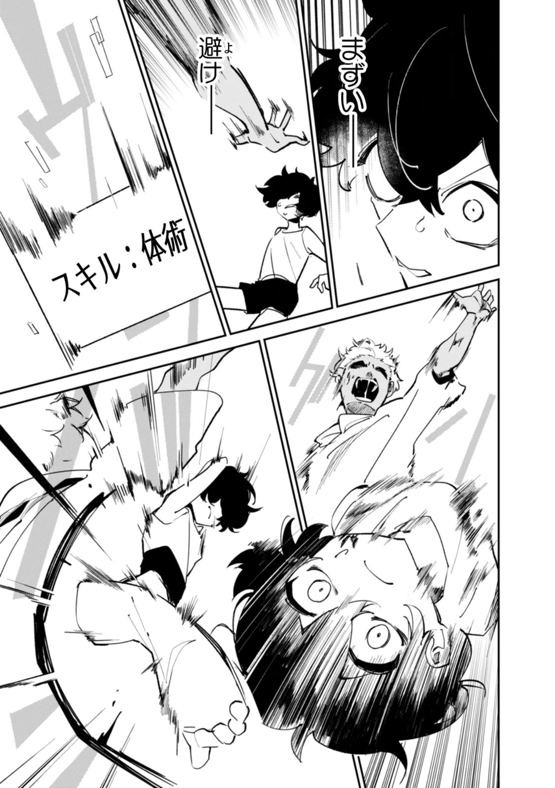Read CONCRETE JUNGLE OF HAZARD Chapter 2 [High Quality / Full] - Page 5 - nicomanga.net