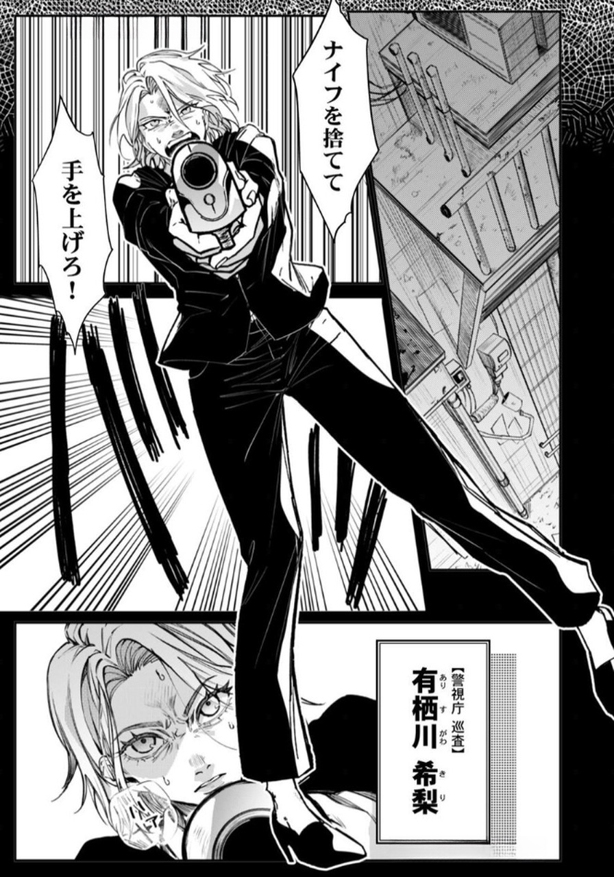 Read KOUKYUU MAID NO SAINAN: HITOZUKAI NO ARAI KYUUTEI SHOKIKAN TO SUIRI SURU Chapter 2 [High Quality / Full] - Page 11 - nicomanga.net