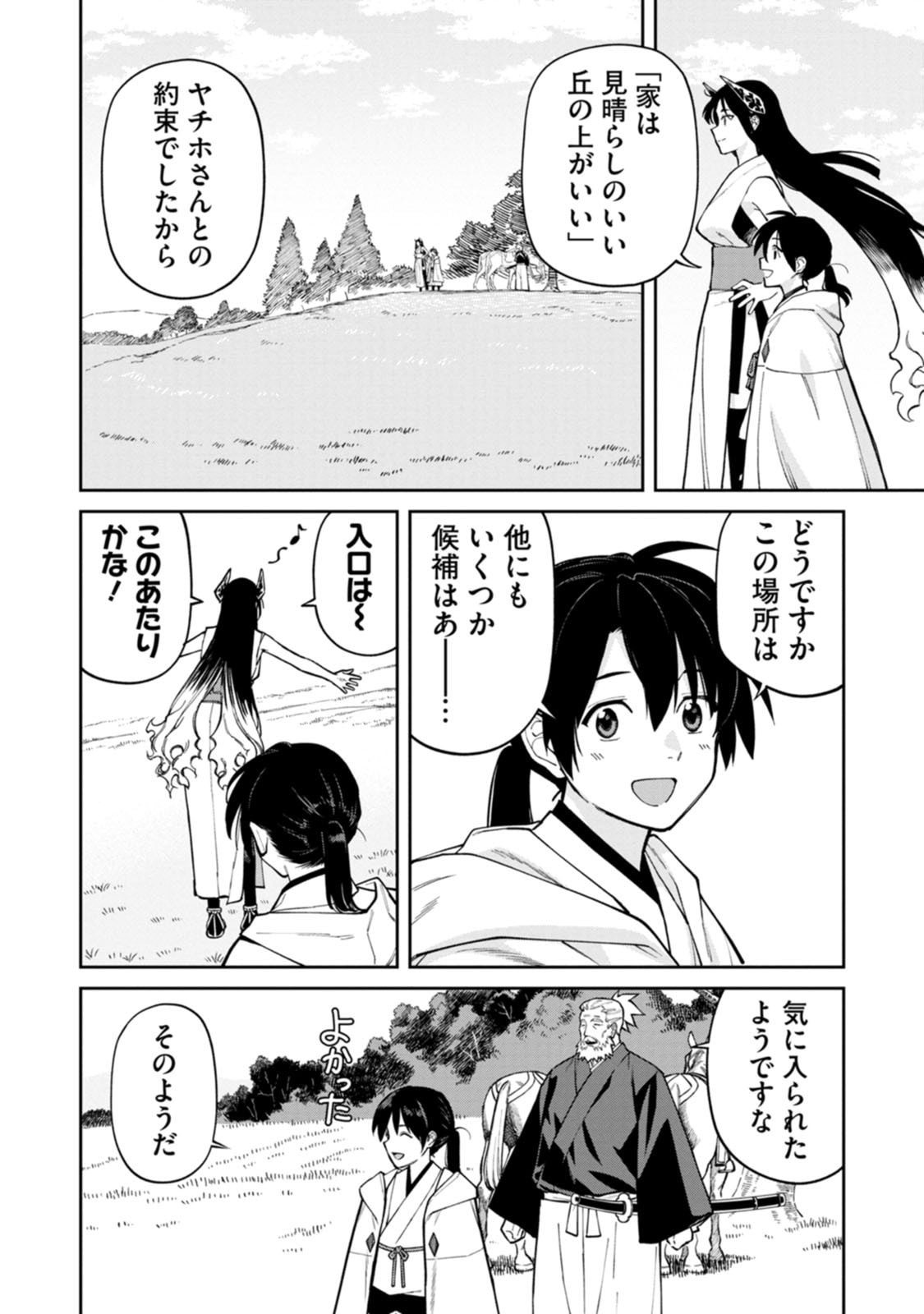 ISHIGAMI SENKI Chapter 26 page 4 - nihonkuni.com
