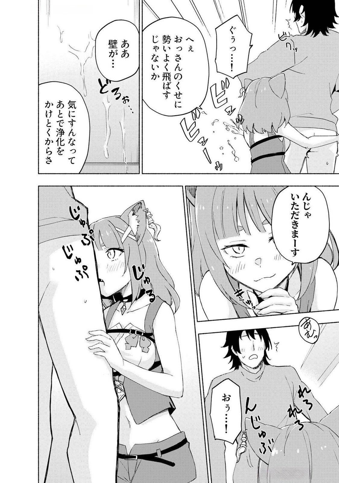 Read EH, TEN'I SHIPPAI! ?...... SEIKOU? Chapter 44 [High Quality / Full] - Page 16 - nicomanga.net
