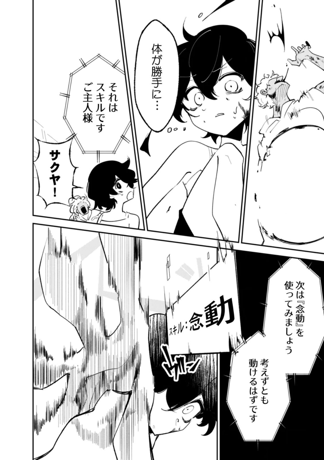 Read CONCRETE JUNGLE OF HAZARD Chapter 2 [High Quality / Full] - Page 6 - nicomanga.net