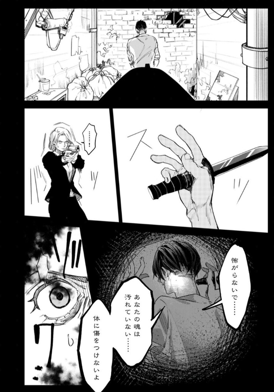 Read KOUKYUU MAID NO SAINAN: HITOZUKAI NO ARAI KYUUTEI SHOKIKAN TO SUIRI SURU Chapter 2 [High Quality / Full] - Page 12 - nicomanga.net