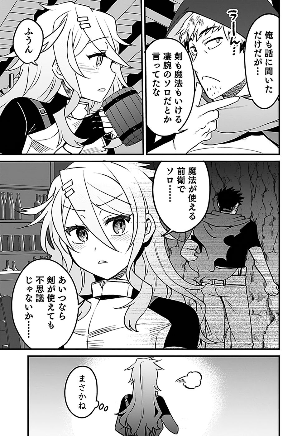 DUNGEON CORPORATION JOB OPENING Chapter 7 page 7 - nihonkuni.com