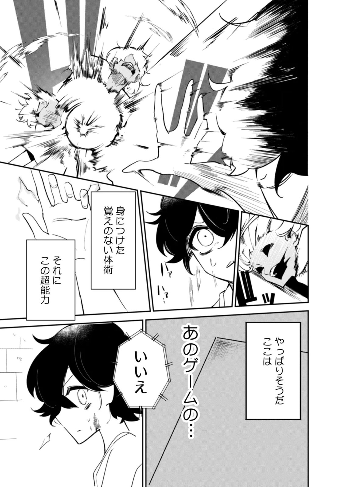 Read CONCRETE JUNGLE OF HAZARD Chapter 2 [High Quality / Full] - Page 7 - nicomanga.net