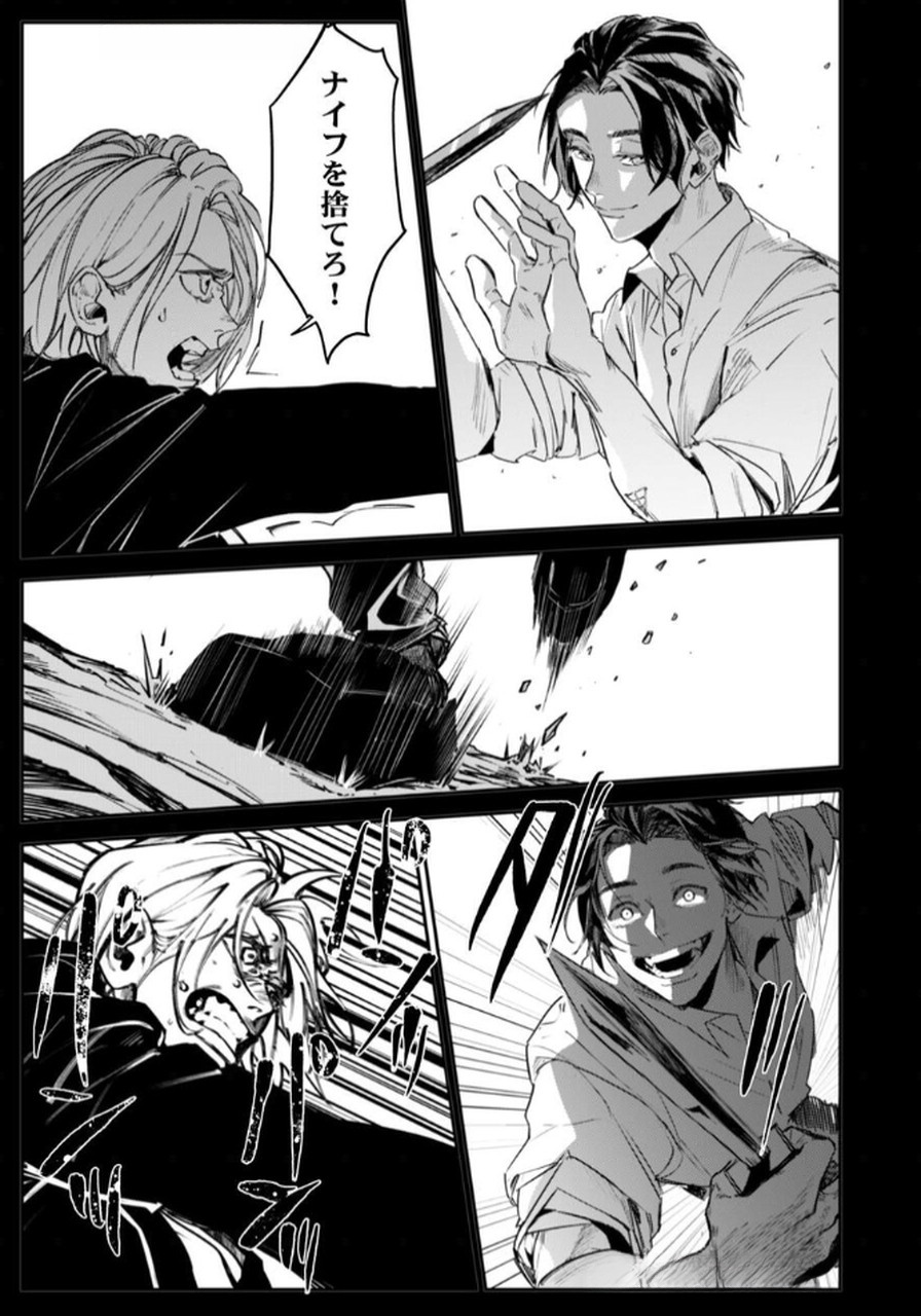 Read KOUKYUU MAID NO SAINAN: HITOZUKAI NO ARAI KYUUTEI SHOKIKAN TO SUIRI SURU Chapter 2 [High Quality / Full] - Page 13 - nicomanga.net
