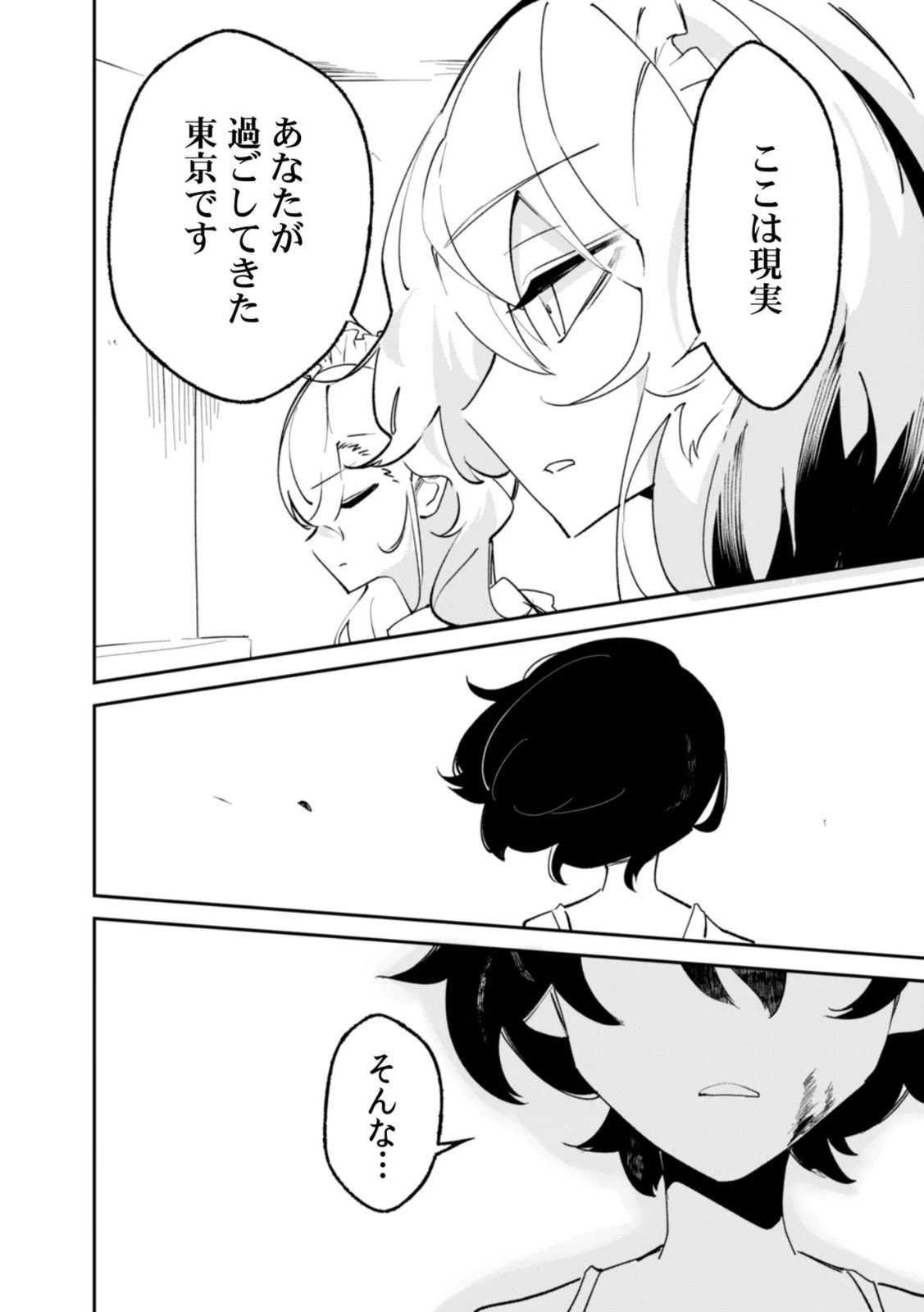 Read CONCRETE JUNGLE OF HAZARD Chapter 2 [High Quality / Full] - Page 8 - nicomanga.net